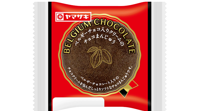 ベルギーチョコ入りクリームのチョコまんじゅう