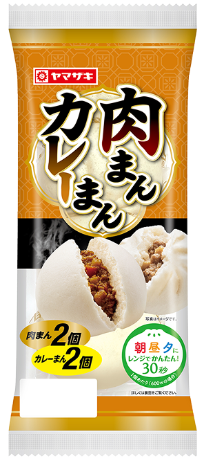 肉まん・カレーまん（4個入）