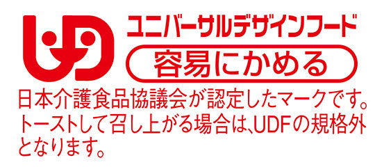 ユニバーサルデザインフード