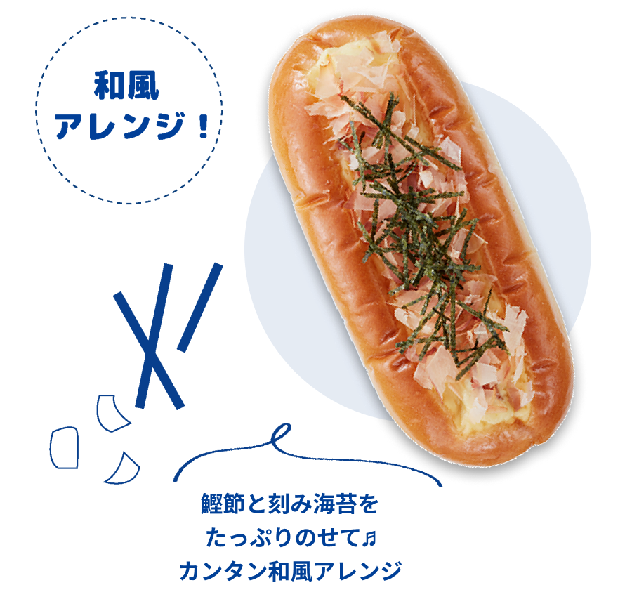 和風アレンジ！鰹節と刻み海苔をたっぷりのせて♬カンタン和風アレンジ