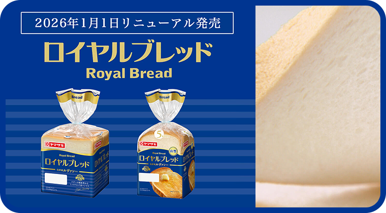 ロイヤルブレッド