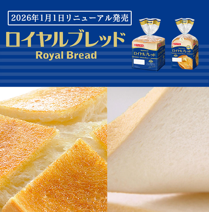 ロイヤルブレッド