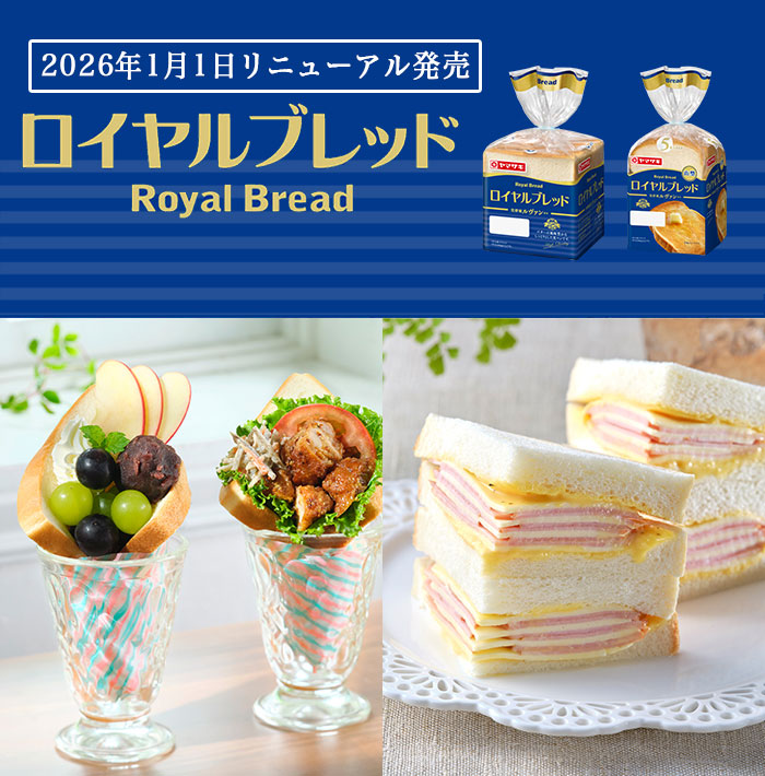 ロイヤルブレッド