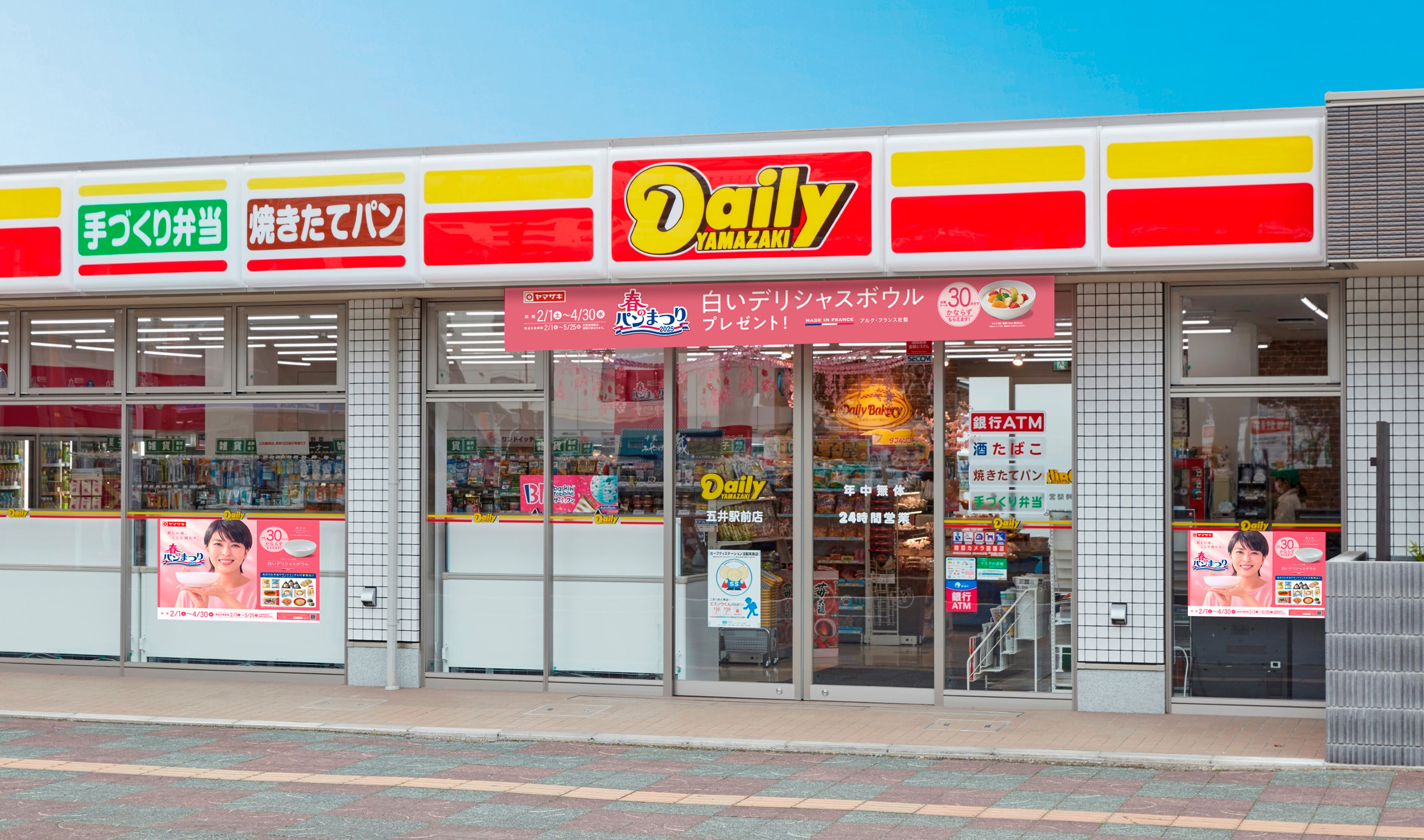 デイリーヤマザキ事業