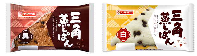 三角黒蒸しぱん 三角白蒸しぱん