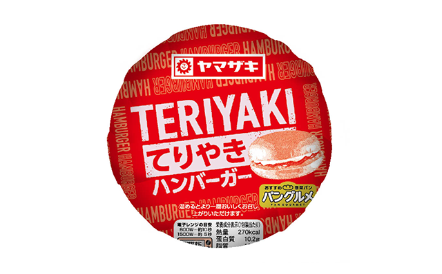 てりやきハンバーガー