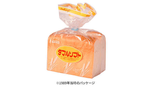 1989年当時のパッケージ ダブルソフト