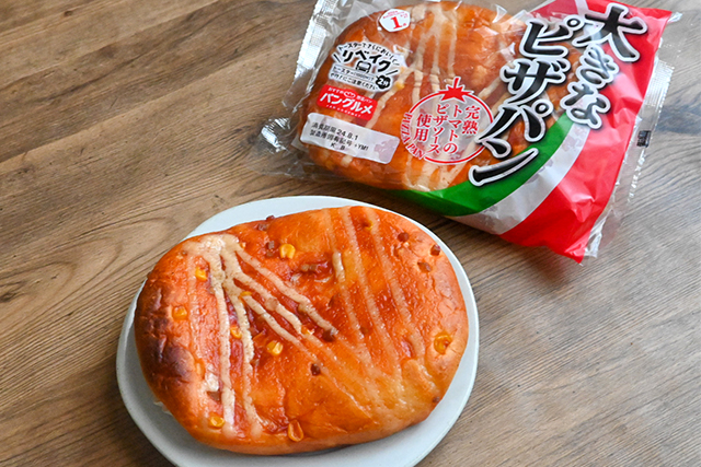 「大きなピザパン」