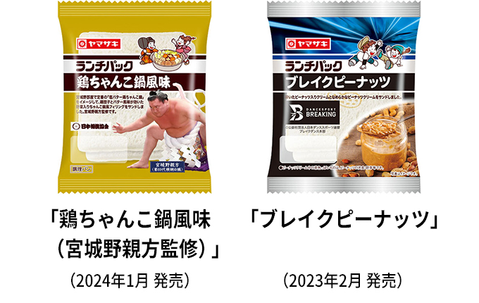 鶏ちゃんこ鍋風味（宮城野親方監修）　ブレイクピーナッツ