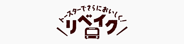 リベイクマーク