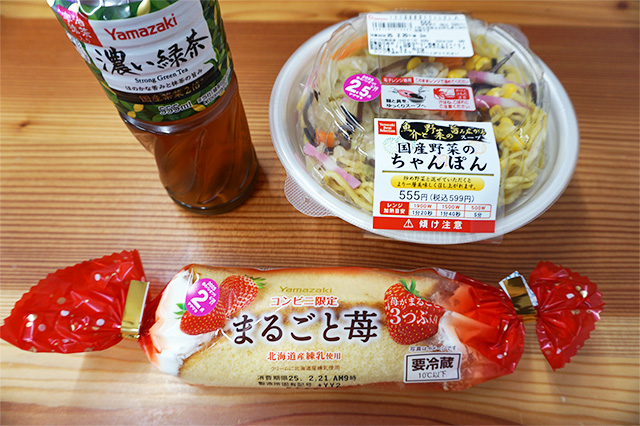 ちゃんぽん まるごと苺