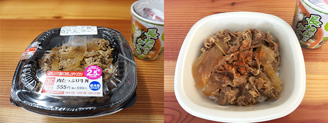 肉たっぷり牛丼 贅沢な小倉あんぱん