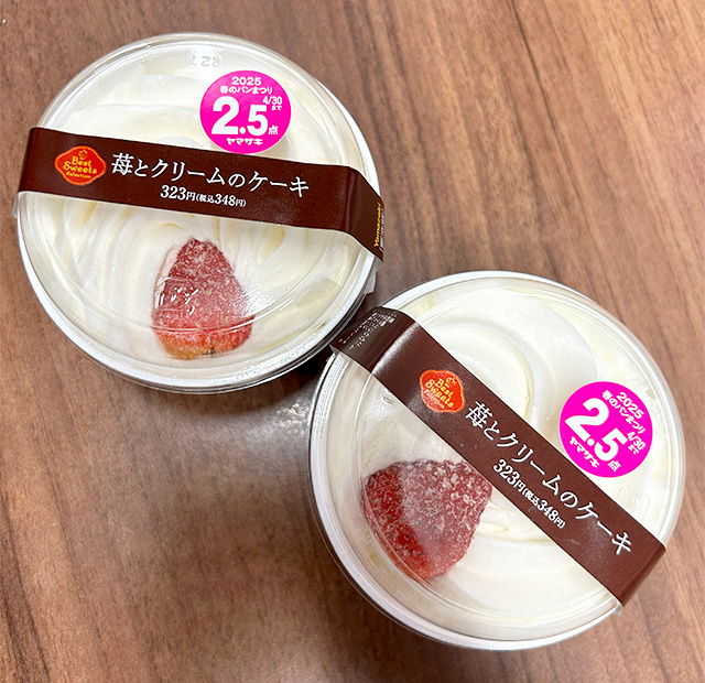 苺とクリームのケーキ