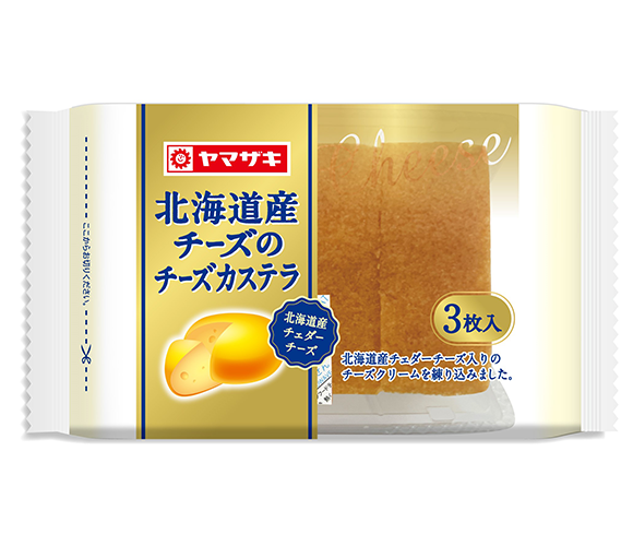 北海道産チーズのチーズカステラ（3枚入）