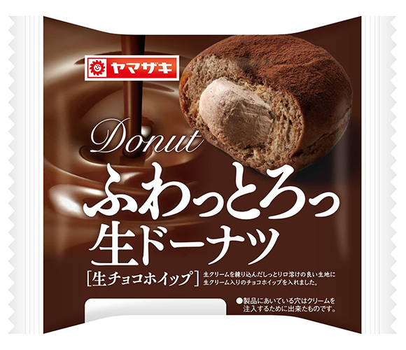 ふわっとろっ生ドーナツ（生チョコホイップ）　