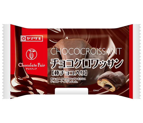 チョコクロワッサン(棒チョコ入り）
