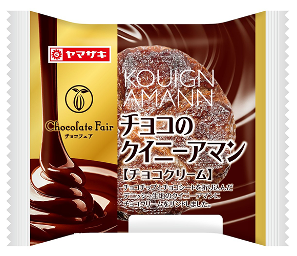 チョコのクイニーアマン（チョコクリーム）