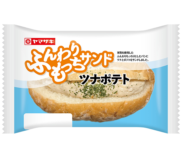 ふんわりもっちサンド（ツナポテト）