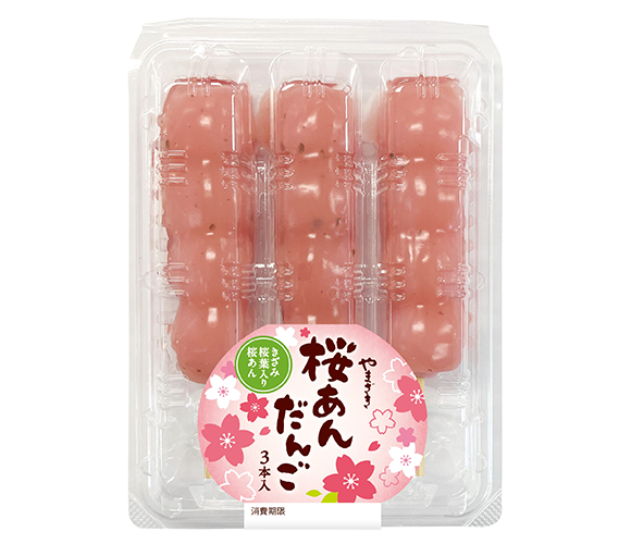 桜あんだんご（3本入）