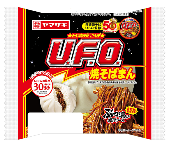 U.F.O.焼そばまん（日清焼そばU.F.O.監修）