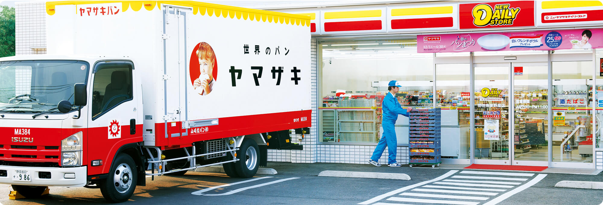 ルートセールスドライバー職の仕事内容