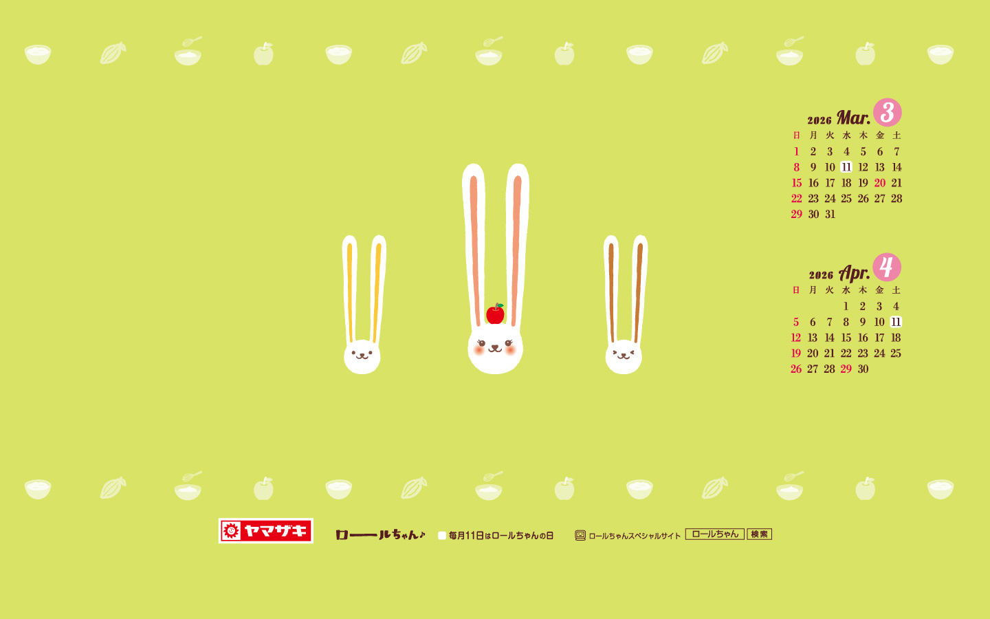 カレンダー壁紙