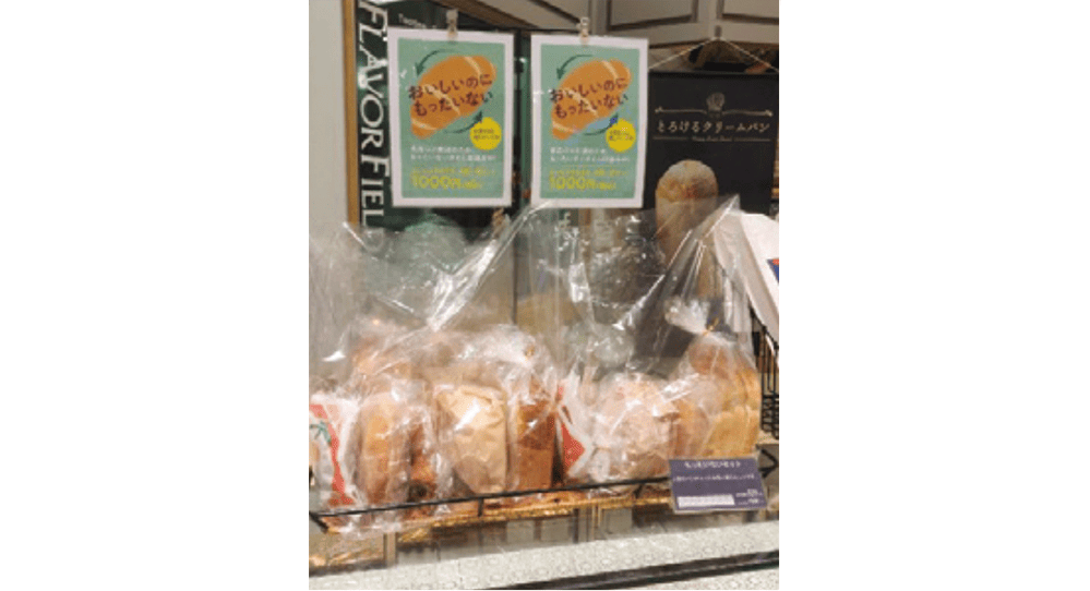 サンエトワールの食品ロス削減の取り組み