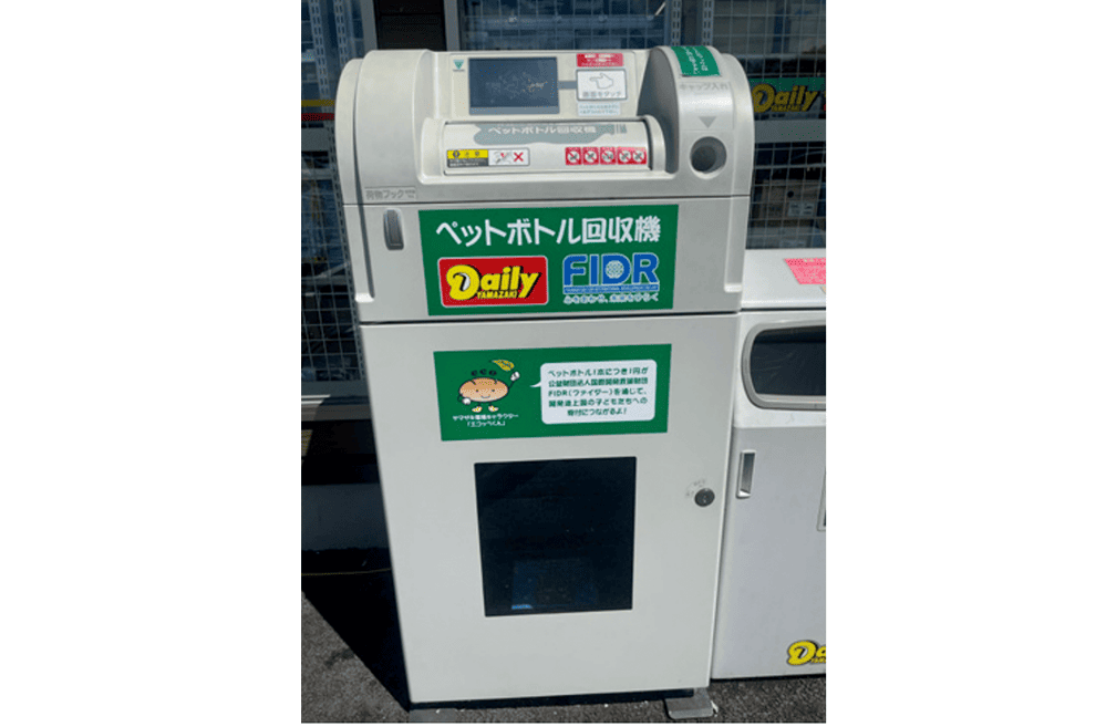 ペットボトル回収機の設置