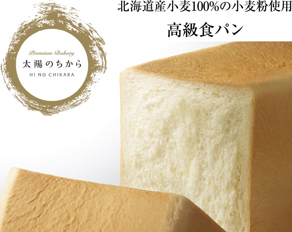 太陽（ひ）のちから