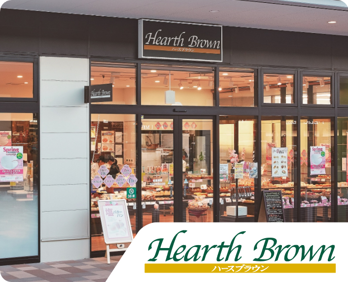 ハースブラウン